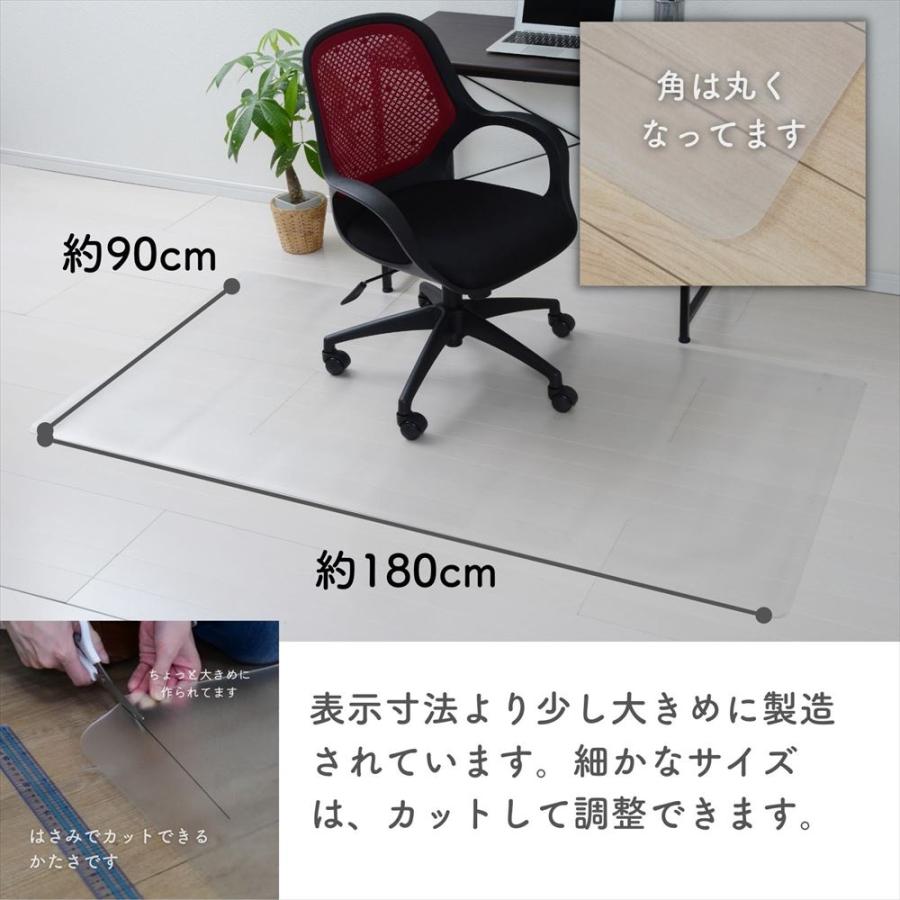 山善（YAMAZEN） チェアマット 約 180×90cm 1.5mm厚 CFM-180
