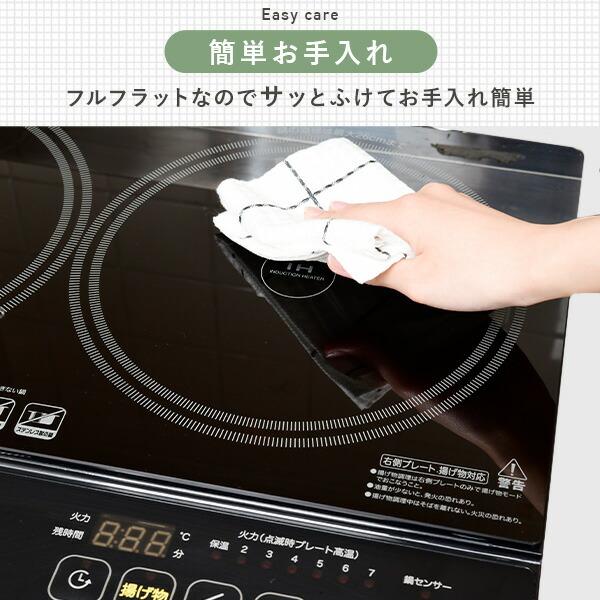 山善（YAMAZEN） IHクッキングヒーター 2口 IHコンロ 脚付き 1400W YES