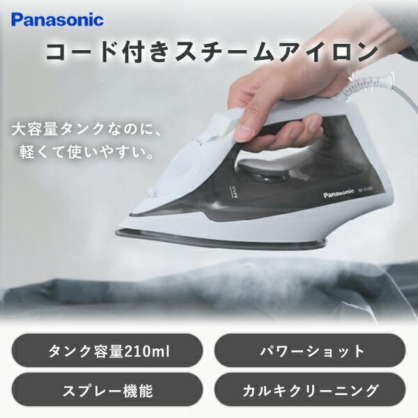 Panasonic アイロン スチームアイロン コード付き タンク容量 Panasonic アイロン スチームアイロン コード付き タンク容量