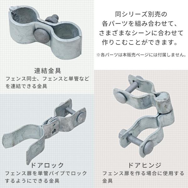 山善（YAMAZEN） ガーデンフェンス アメリカンフェンス スチール製 (幅