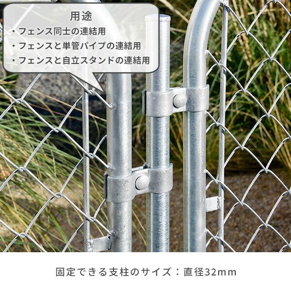 山善（YAMAZEN） ガーデンフェンス アメリカンフェンス用 連結金具