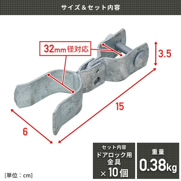 山善（YAMAZEN） ガーデンフェンス アメリカンフェンス用 ドアロック用