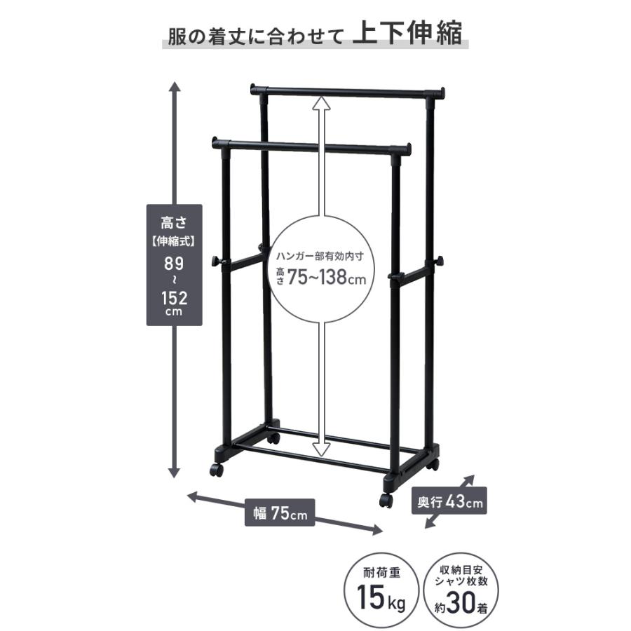 ハンガーラック ダブル キャスター付き MKS-W オールブラック パイプハンガーラック コートハンガー ワードローブ クローゼット 収納 頑丈 おしゃれ 新生活｜e-kurashi｜04
