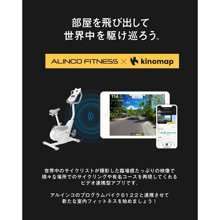 ALINCO（アルインコ） フィットネスバイク アプリ連動 kinomap対応