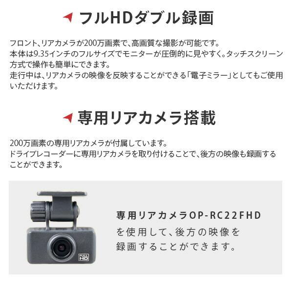 エンプレイス リアカメラ搭載 ルームミラー型ドライブレコーダー エンプレイス リアカメラ搭載 ルームミラー型ドライブレコーダー