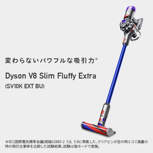 Fluffy サイクロン式スティック＆ハンディクリーナー Dyson V8