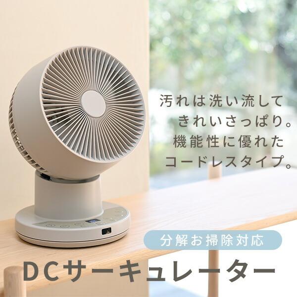 山善 サーキュレーター dcモーター コードレス 充電式 静音 山善 サーキュレーター dcモーター コードレス 充電式 静音