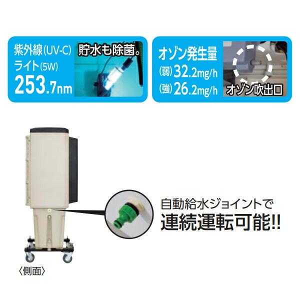 業務用 大型 気化式送風機 (冷風・加湿) オゾーン290 CF-290N-OZ 冷風扇風機 冷風機 送風 扇風機 スポットクーラー 工場扇 熱中症対策 加湿器 除菌 消臭の画像