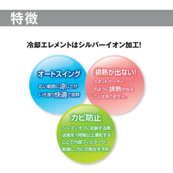 業務用 小型 気化式送風機 (冷風・加湿) オゾーン200 (アイスBOX付) CF-200I-OZ 冷風扇風機 冷風機 送風 扇風機 スポットクーラー 工場扇 熱中症対策 加湿器の画像