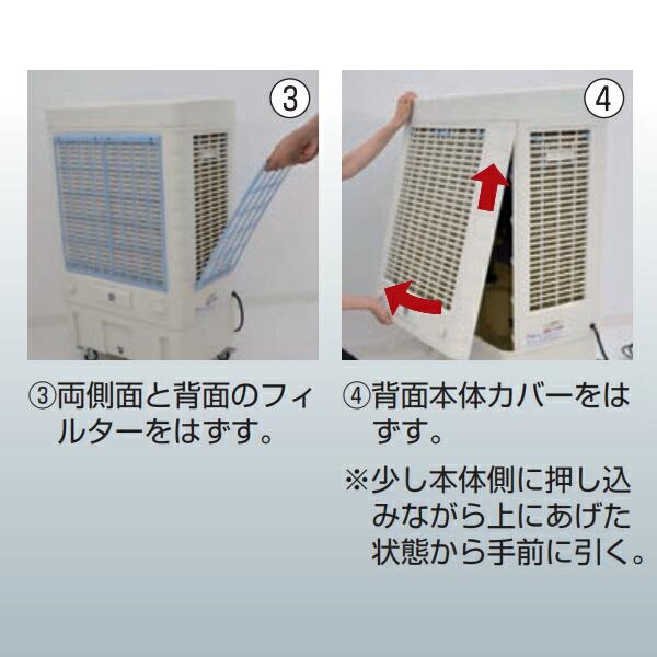 日動工業 業務用 小型 気化式送風機 (冷風・加湿) オゾーン200 (アイス