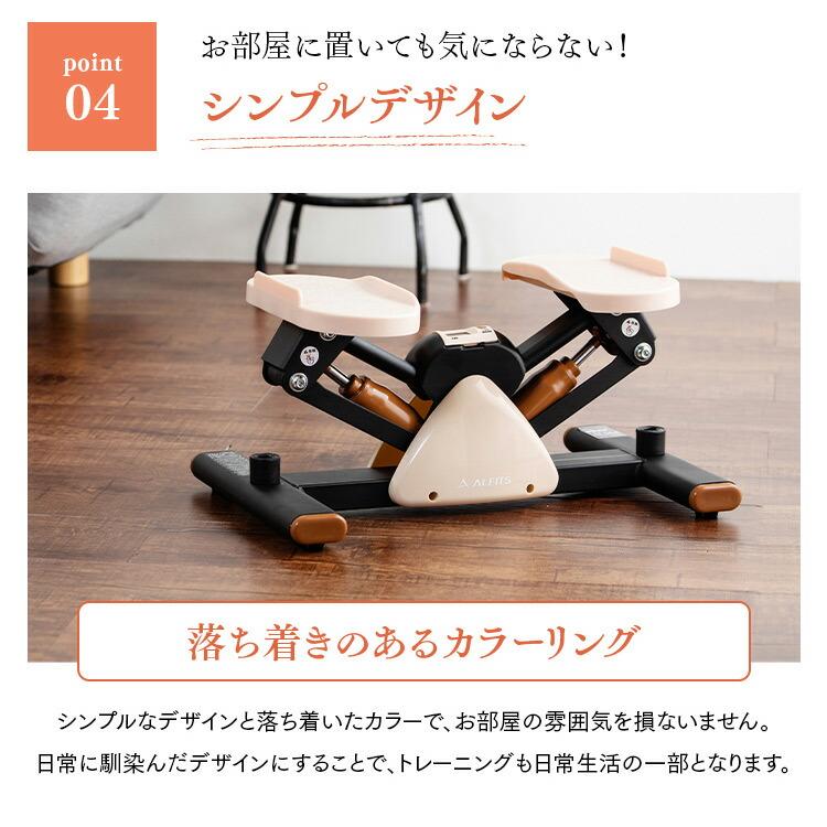 ALINCO（アルインコ） 1年保証 サイドステッパー フィーア 油圧