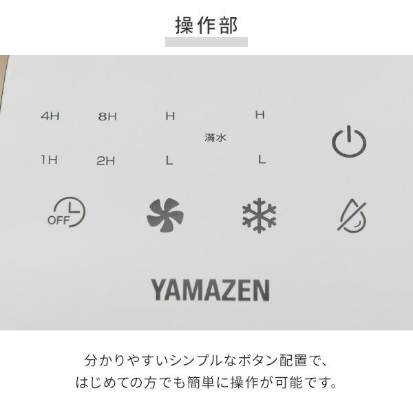 山善（YAMAZEN） スポットクーラー 家庭用 小型 コンパクトクーラー