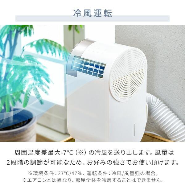 ほぼ新品！YAMAZEN 移動式 コンパクトクーラー 除湿機能付き お値下げ不可 ほぼ新品！YAMAZEN 移動式 コンパクトクーラー 除湿機能付き お値下げ
