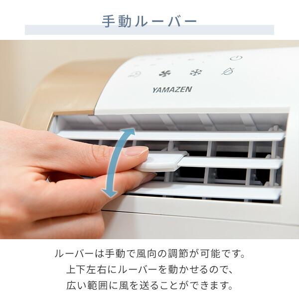 山善（YAMAZEN） スポットクーラー 家庭用 小型 コンパクトクーラー