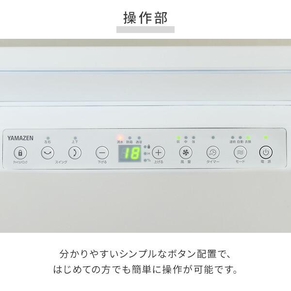 除湿機 衣類乾燥 コンプレッサー式 衣類乾燥除湿機 小型 山善 除湿機 衣類乾燥 コンプレッサー式 衣類乾燥除湿機 小型 山善