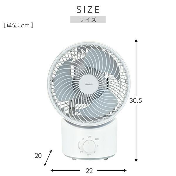 山善（YAMAZEN） 洗える サーキュレーター 全分解サーキュレーター