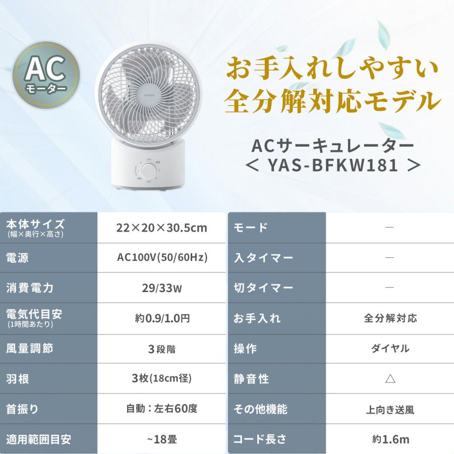 YAMAZEN サーキュレーター 1200W 洗える サーキュレーター 全分解 左右自動首振り 風量3段階 14畳まで