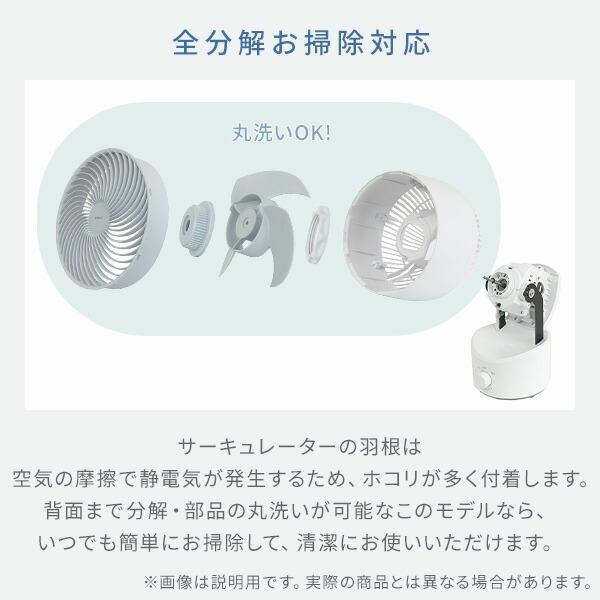 山善（YAMAZEN） サーキュレーター 静音 扇風機 洗える 洗える
