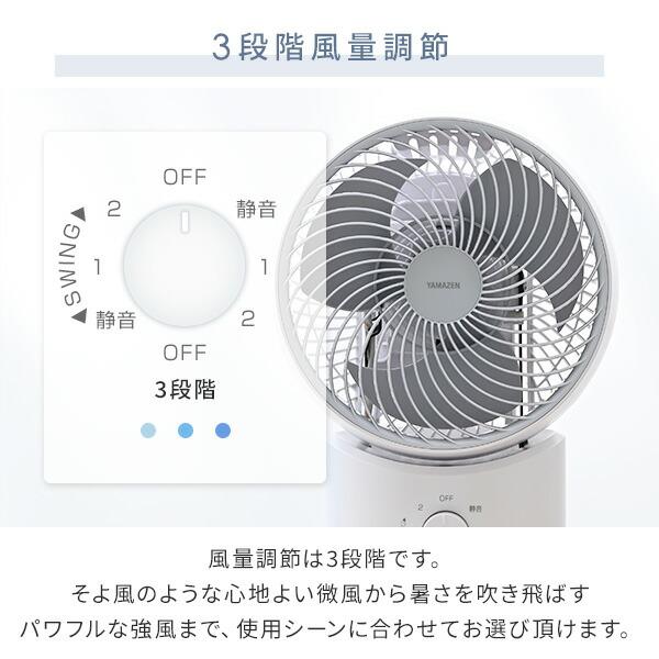 山善（YAMAZEN） サーキュレーター 静音 扇風機 洗える 洗える