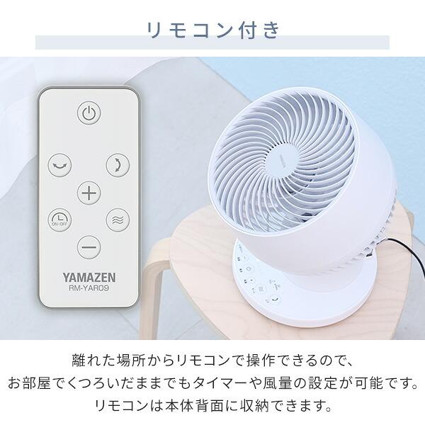 山善（YAMAZEN） サーキュレーター 静音 扇風機 洗える 洗える