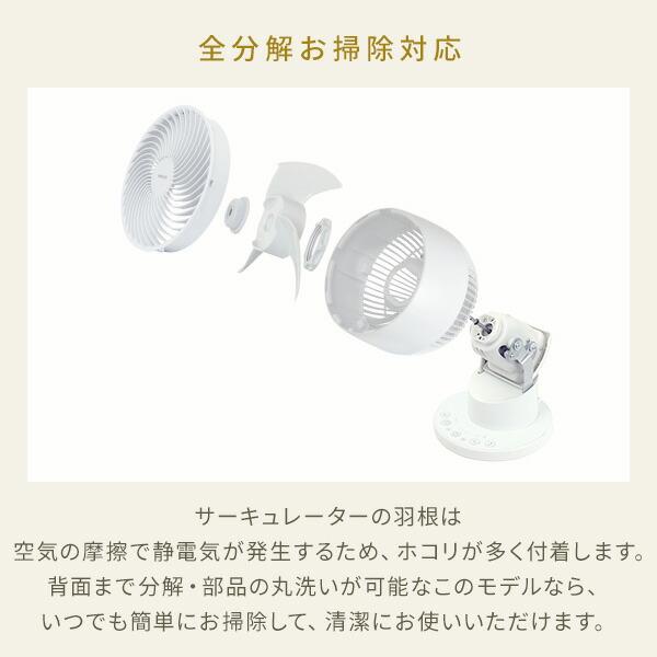 山善（YAMAZEN） サーキュレーター 静音 扇風機 洗える 洗える