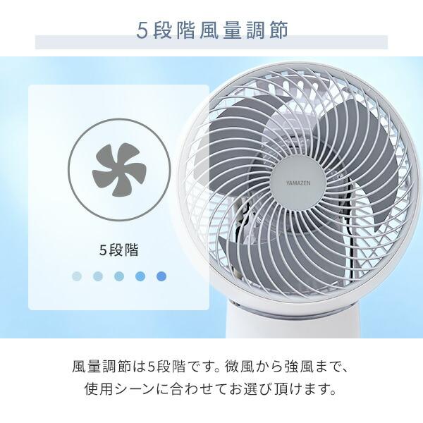 円形サーキュレーター 5段階風量 山善（YAMAZEN） サーキュレーター 静音 扇風機 洗える 洗える