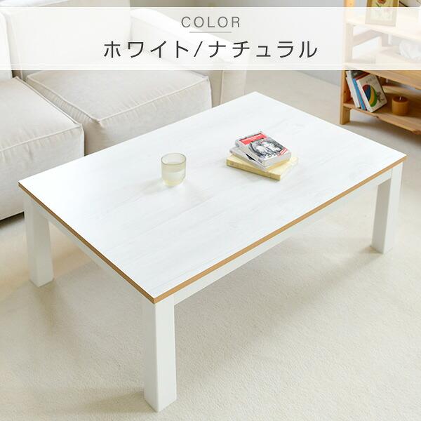 山善(YAMAZEN) カジュアルこたつ 105x75cm こたつ テーブル 105×75cm 一人用 長方形 おしゃれ ヒーター 省