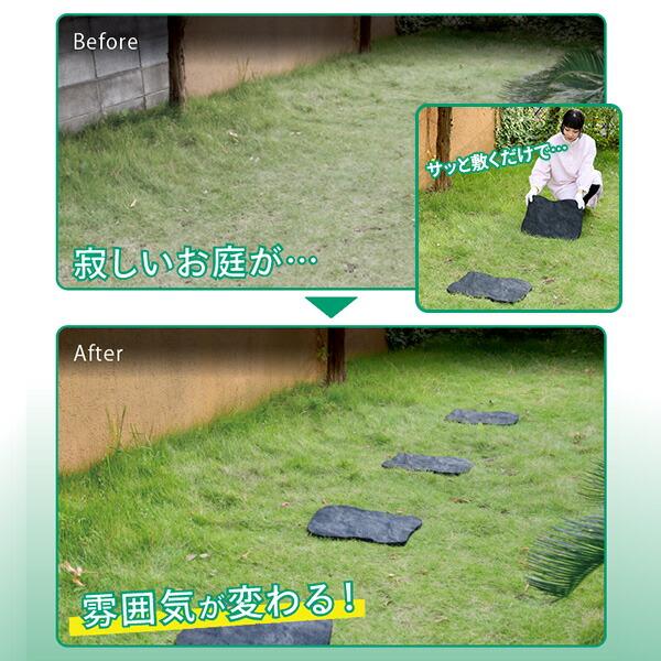 山善（YAMAZEN） ラバーステップマット 簡単設置 天然石 飛び石調 幅