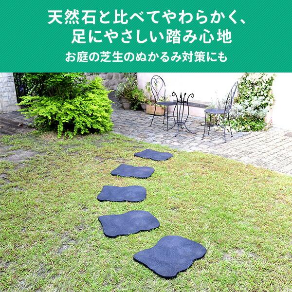 山善（YAMAZEN） ラバーステップマット 簡単設置 天然石 飛び石調 幅