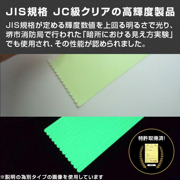 高輝度 蓄光テープ α-FLASH 幅25mm×10m巻 AF2510 グリーン 日本製 光る
