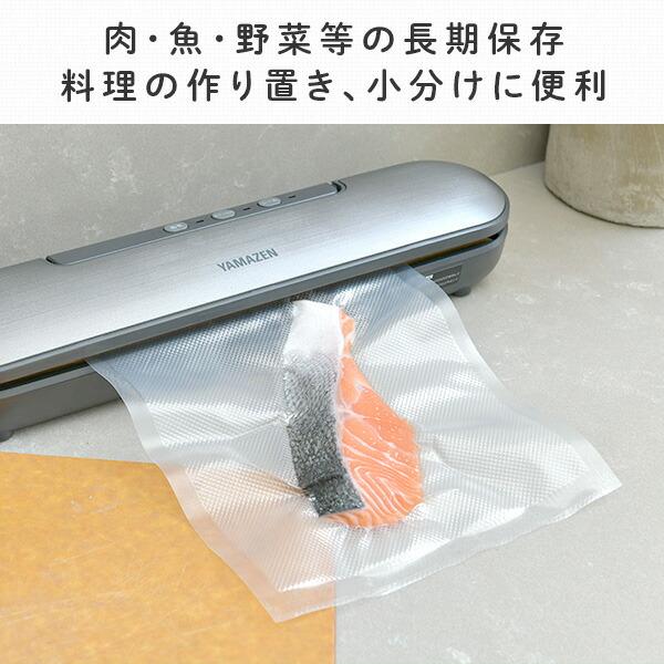 山善（YAMAZEN） 真空パック器 フードシーラー用 替えロール 4本 幅