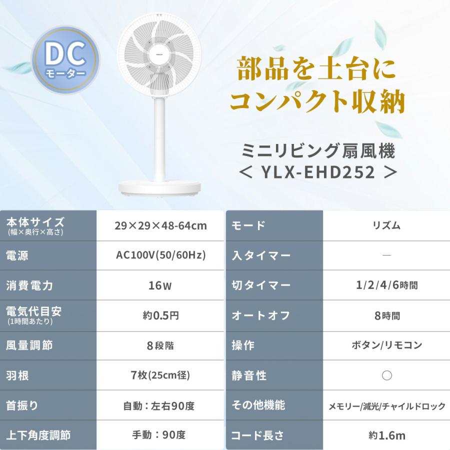 山善（YAMAZEN） 扇風機 DCモーター dc扇風機 ミニリビング扇風機 90度