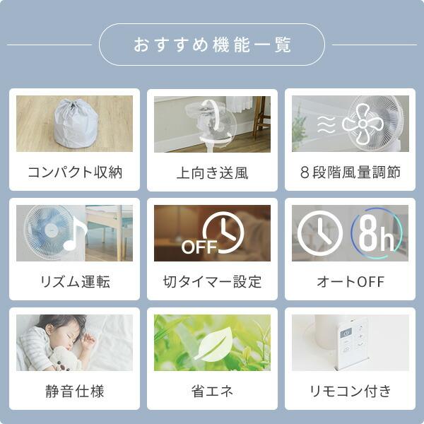 山善（YAMAZEN） 扇風機 dcモーター おしゃれ 小型 リビング dc扇風機