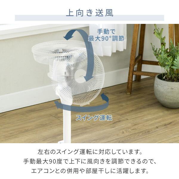 山善（YAMAZEN） 扇風機 DCモーター dc扇風機 ミニリビング扇風機 90度
