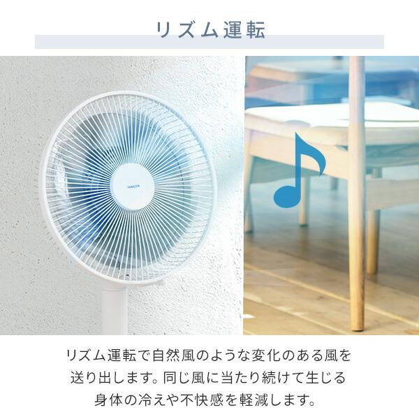 山善（YAMAZEN） 扇風機 DCモーター dc扇風機 ミニリビング扇風機 90度