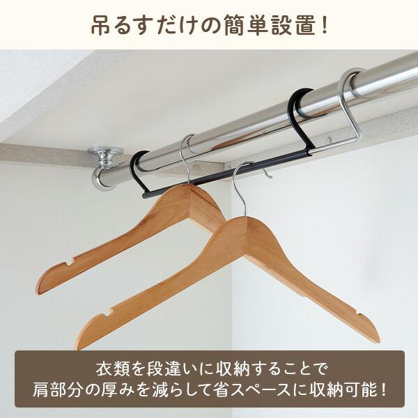 山善（YAMAZEN） ダブル収納ハンガー 伸縮タイプ 伸縮幅45-70cm 1台