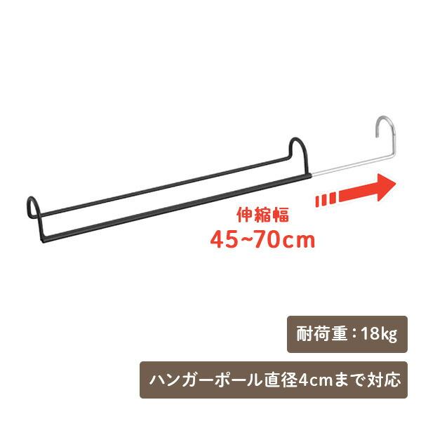 山善（YAMAZEN） ダブル収納ハンガー 伸縮タイプ 伸縮幅45-70cm 1台