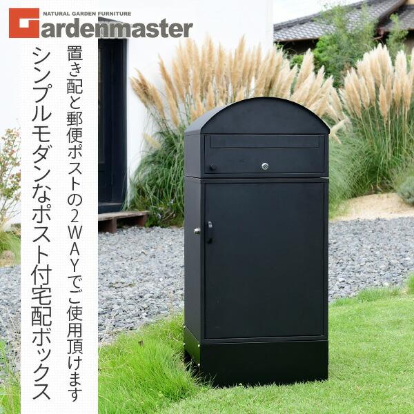山善 ポスト一体型 宅配ボックス (上段/ポスト、下段/宅配 山善 ポスト一体型 宅配ボックス (上段/ポスト、下段/宅配