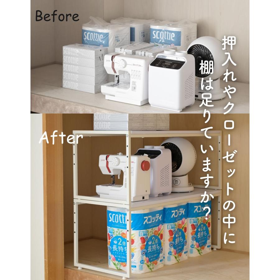 山善（YAMAZEN） 2個組 押入れ収納 ラック 整理棚 幅84 奥行37 高さ