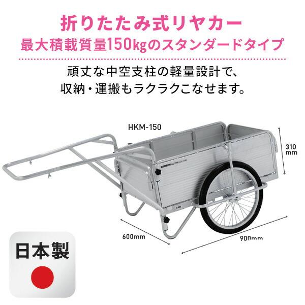 リヤカー (アルミ製折りたたみ式) 新品】アルミ製折りたたみ式リヤカー