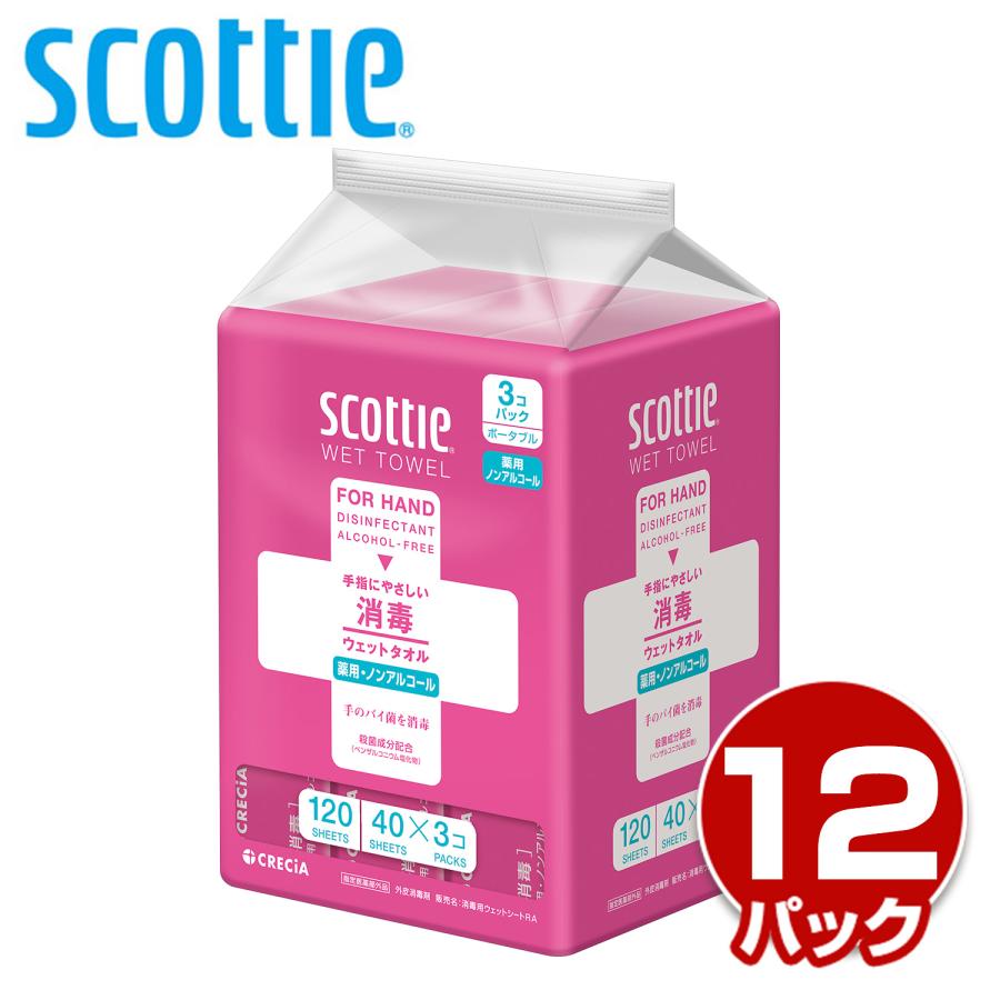 スコッティ（scottie） ウェットタオル 消毒 ノンアルコールタイプ 40