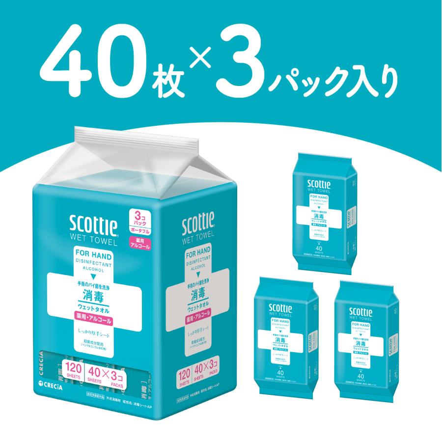 スコッティ（scottie） ウェットタオル 消毒 アルコールタイプ 40枚3個