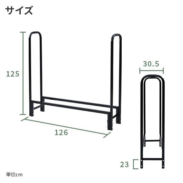 山善（YAMAZEN） 薪ラックスタンド 幅120タイプ ログラック MSR-120