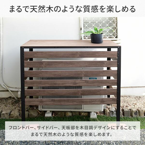 山善（YAMAZEN） 室外機カバー エアコン室外機カバー アルミ おしゃれ