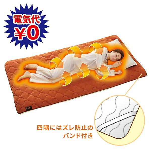 メイダイ 敷きパッド more hot 暖暖あったかロング節電マット オレンジ