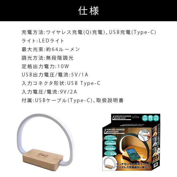 トレードワン ワイヤレスチャージャー＆ルームライト 30717 ホワイト
