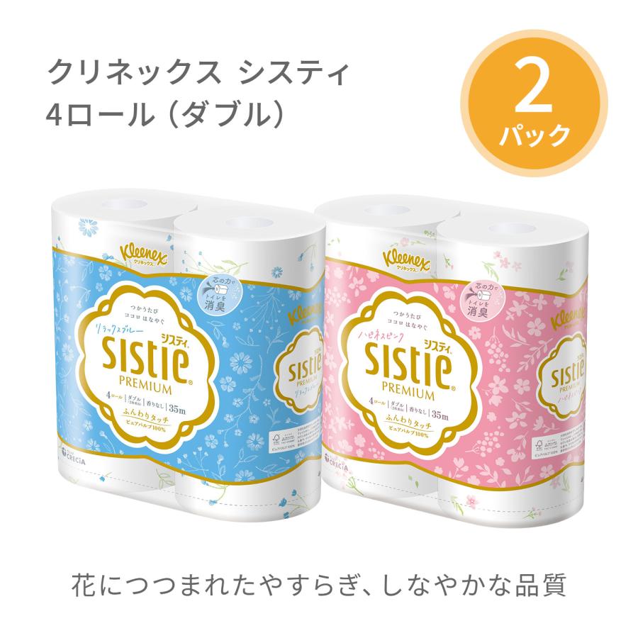 日本製紙クレシア ティッシュペーパー トイレットペーパー 詰め合わせ