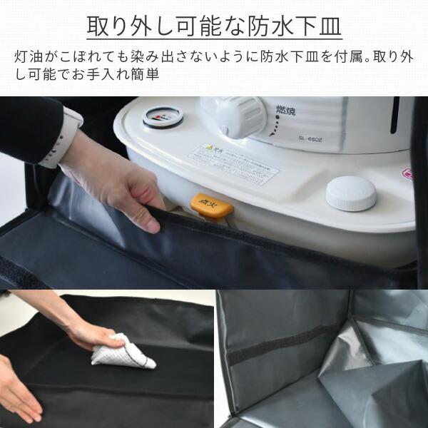 山善 ストーブケース ストーブカバー ストーブバッグ HSB-L(BK 山善 ストーブケース ストーブカバー ストーブバッグ HSB-L(BK