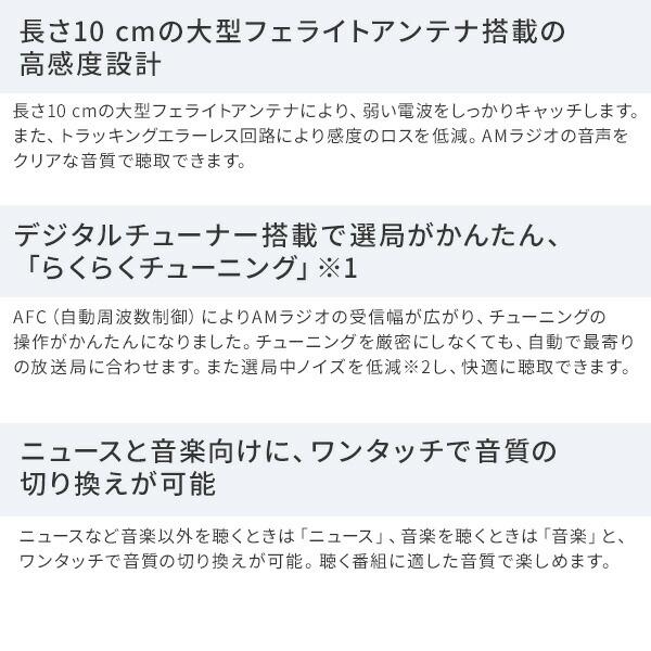 Panasonic（パナソニック） ラジオ ポケットラジオ 置き型ラジオ FM/AM