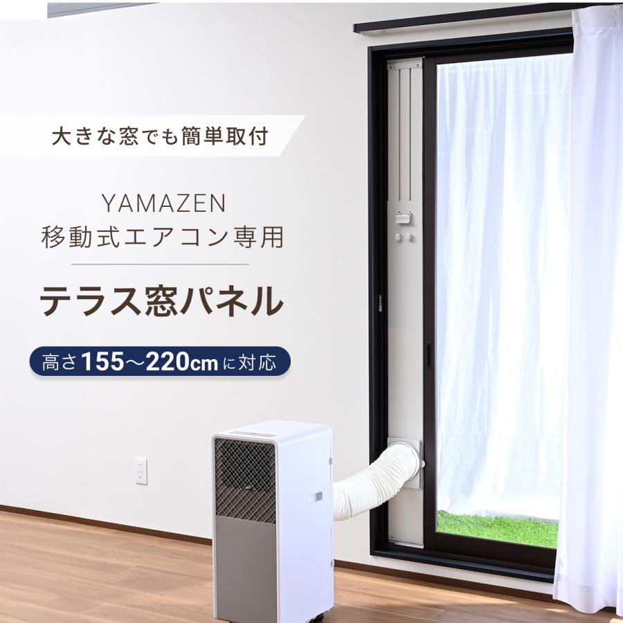 窓用エアコン 枠に置くだけ】窓用エアコンおすすめ13選！最小サイズや大きい窓対応